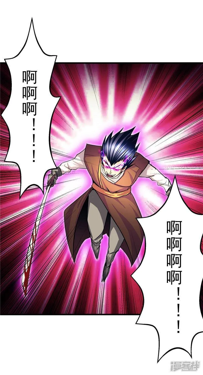 第19话 天道轮回 第5页