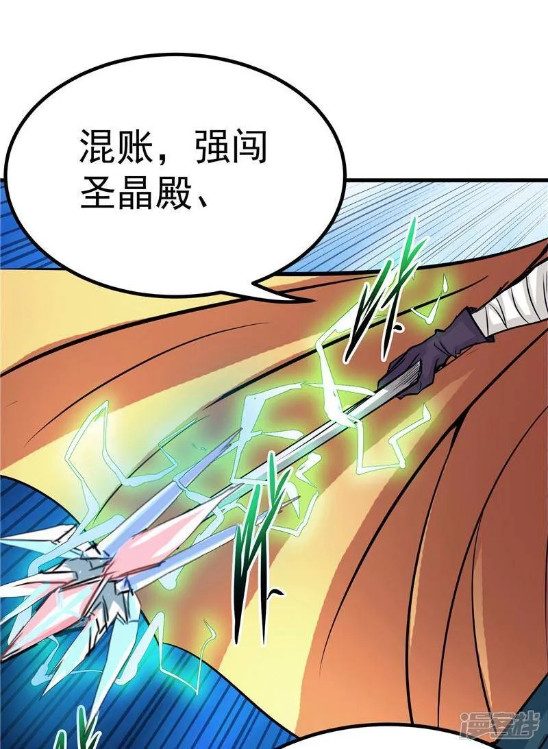 第19话 天道轮回 第7页