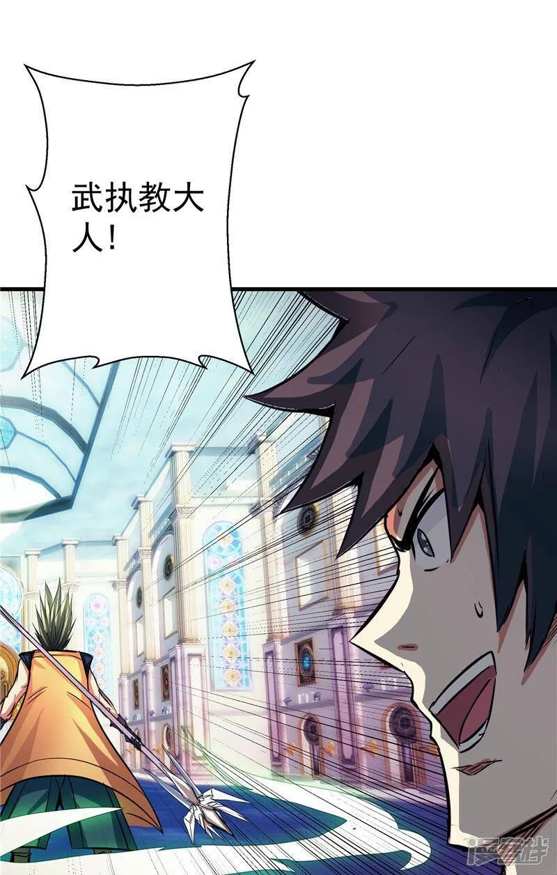 第19话 天道轮回 第9页