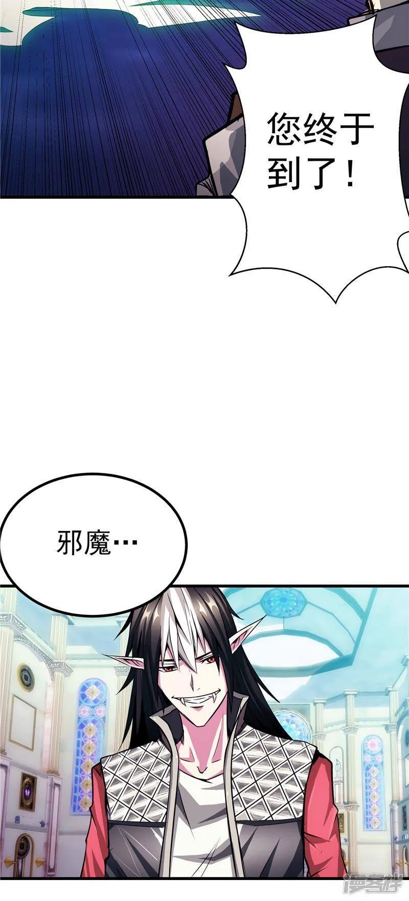 第19话 天道轮回 第10页