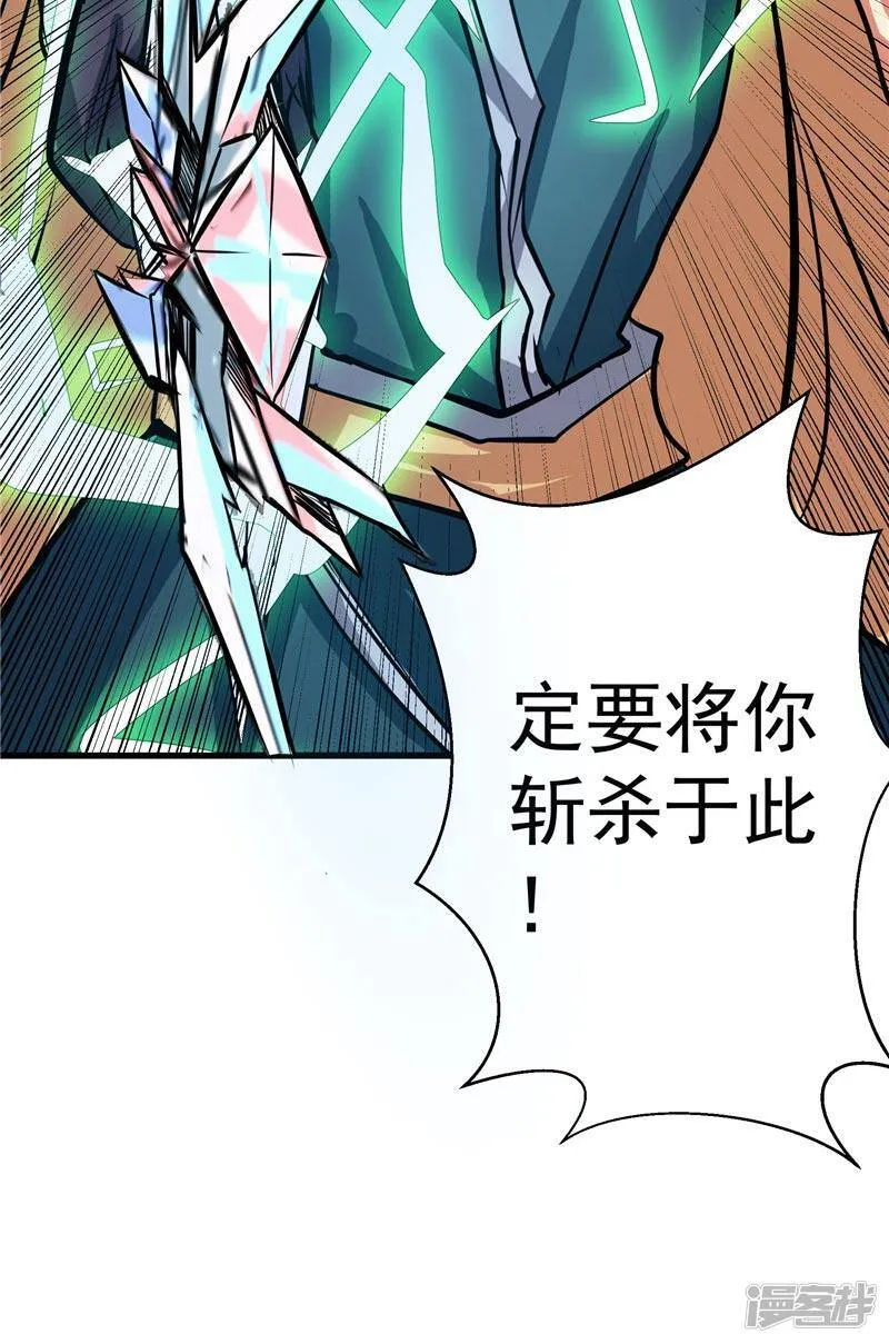 第19话 天道轮回 第12页
