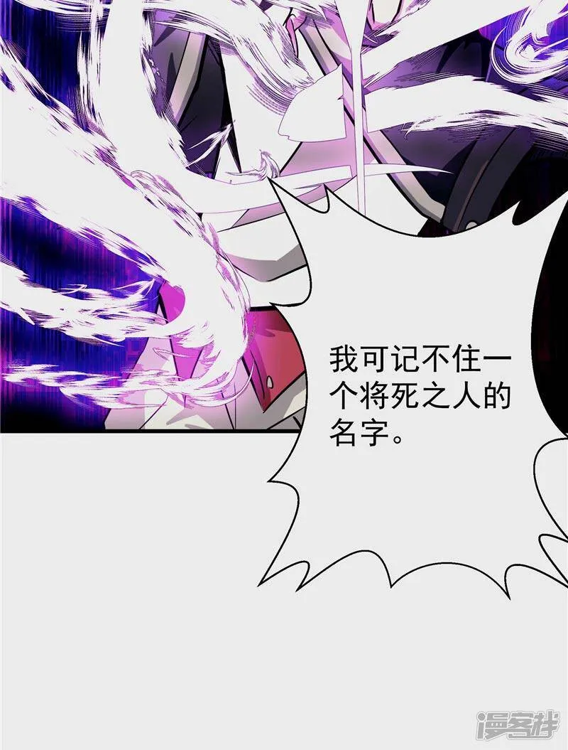 第19话 天道轮回 第15页