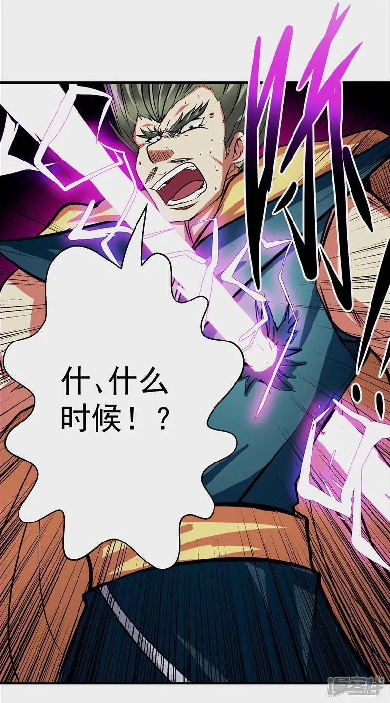 第19话 天道轮回 第18页