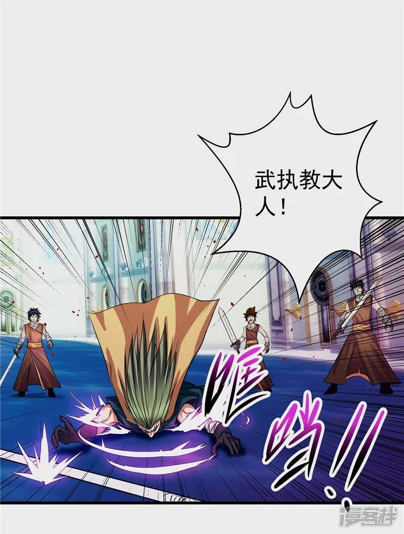 第19话 天道轮回 第19页