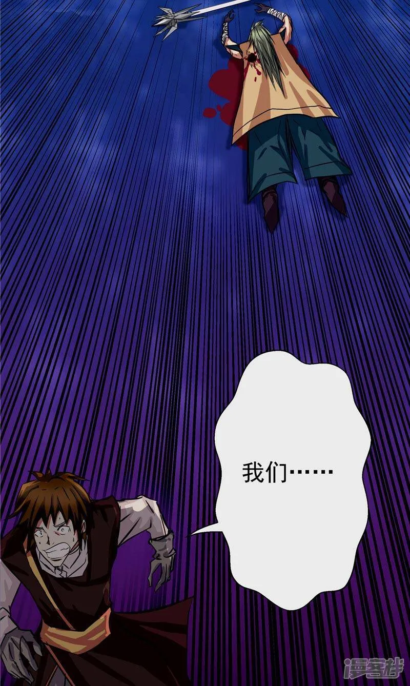 第19话 天道轮回 第22页