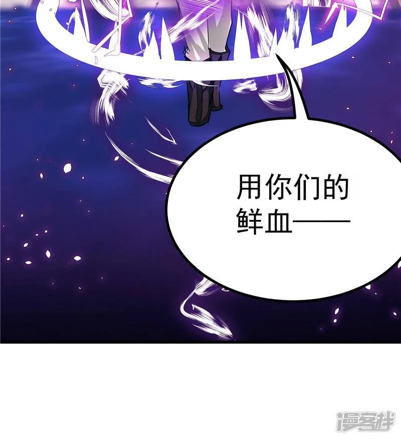 第19话 天道轮回 第25页