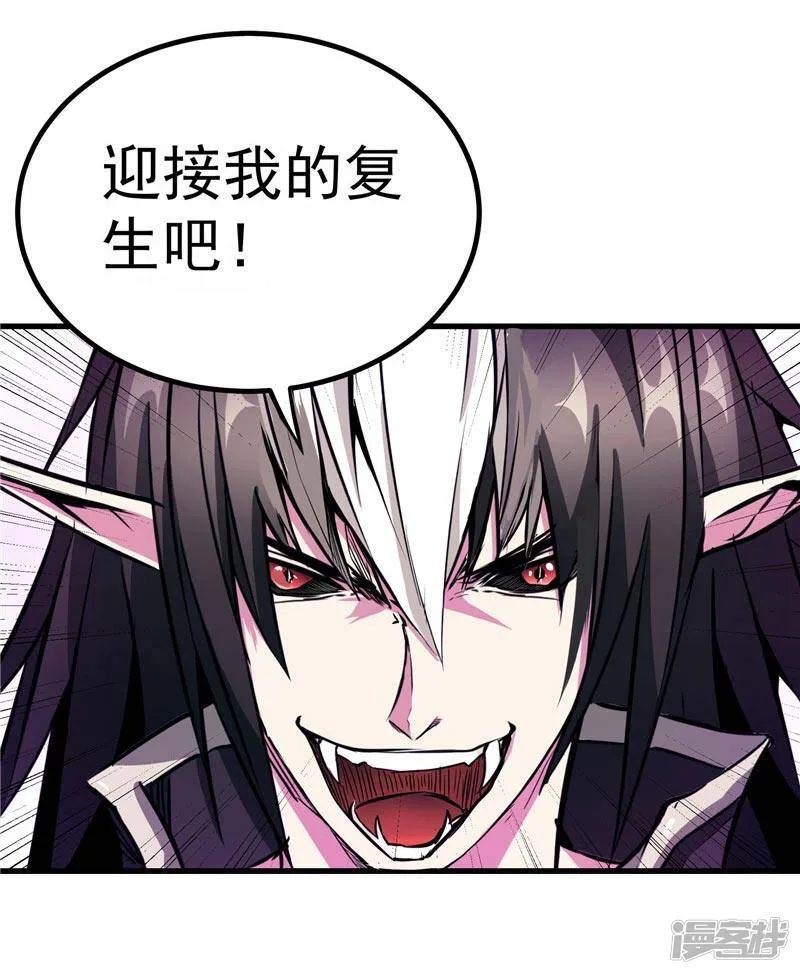第19话 天道轮回 第26页