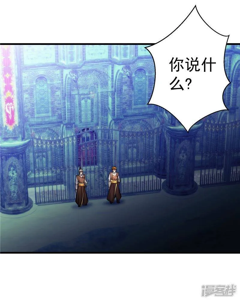 第19话 天道轮回 第29页