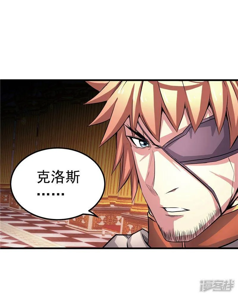 第19话 天道轮回 第32页