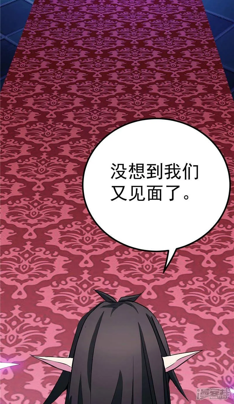 第19话 天道轮回 第38页