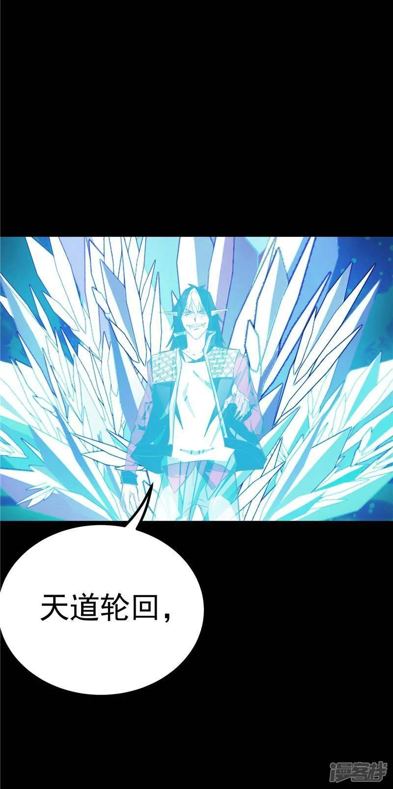 第19话 天道轮回 第40页