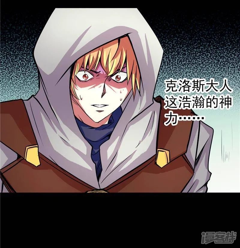 第18话 邪魔入侵 第4页