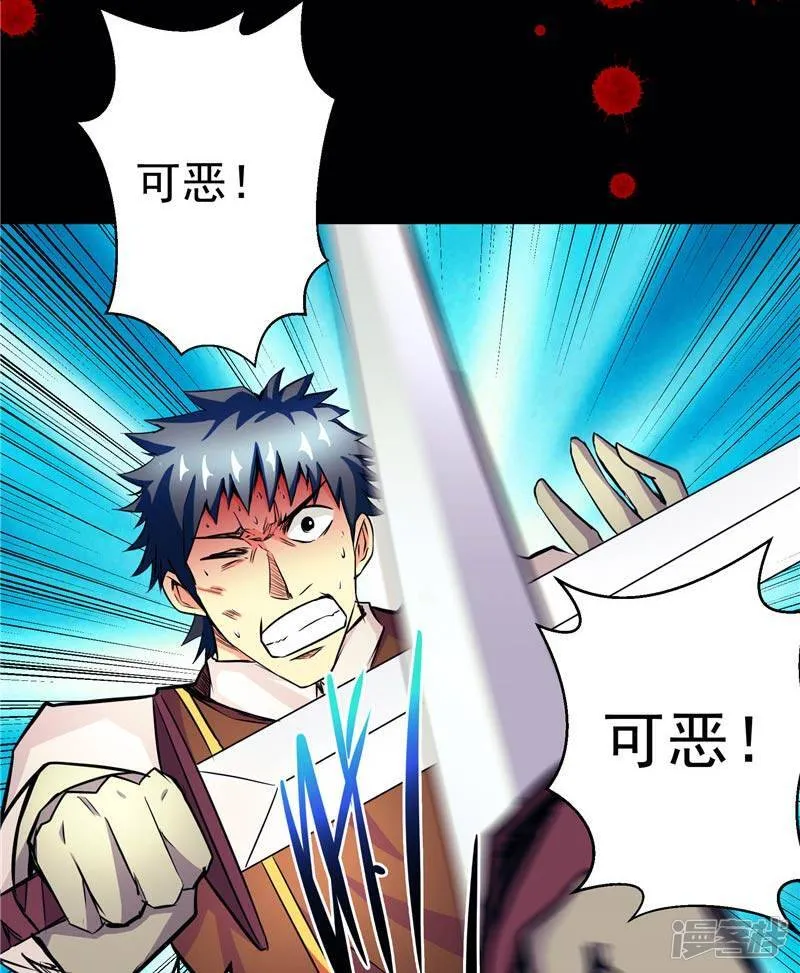 第18话 邪魔入侵 第13页