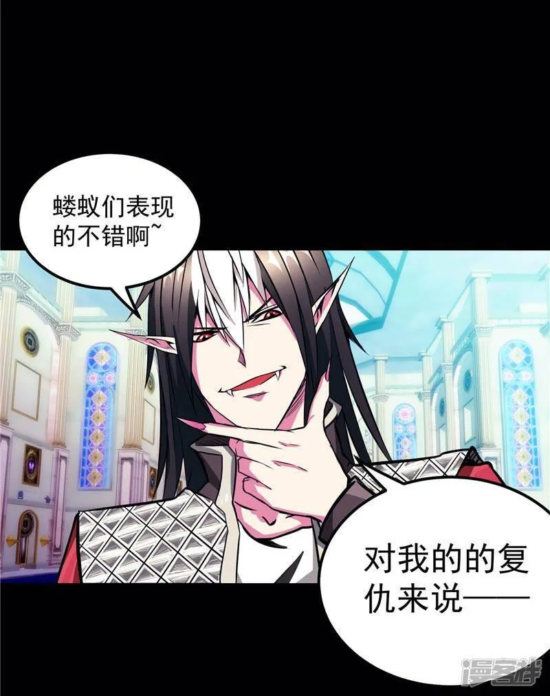 第18话 邪魔入侵 第16页