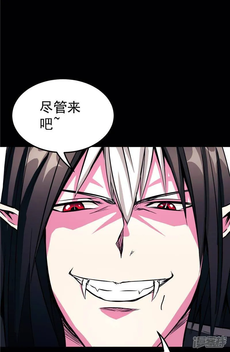 第18话 邪魔入侵 第21页