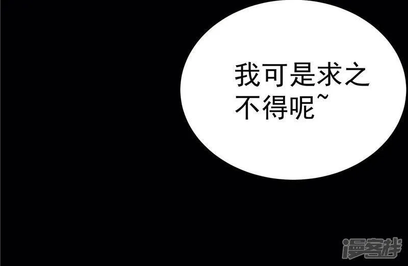 第18话 邪魔入侵 第22页
