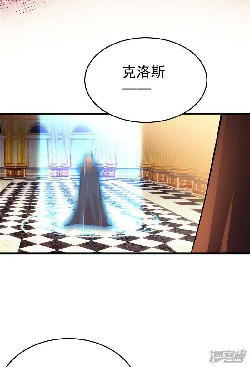第18话 邪魔入侵 第24页