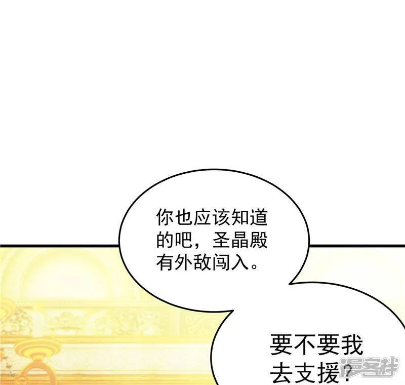 第18话 邪魔入侵 第26页