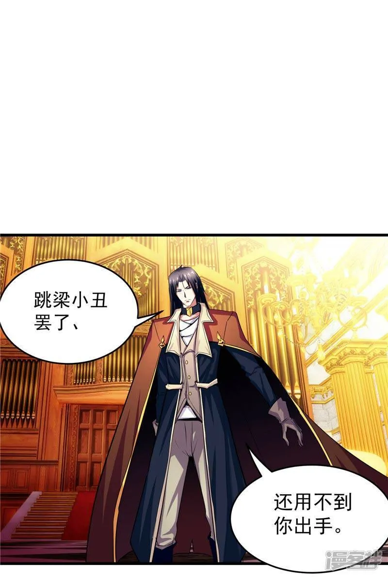 第18话 邪魔入侵 第28页