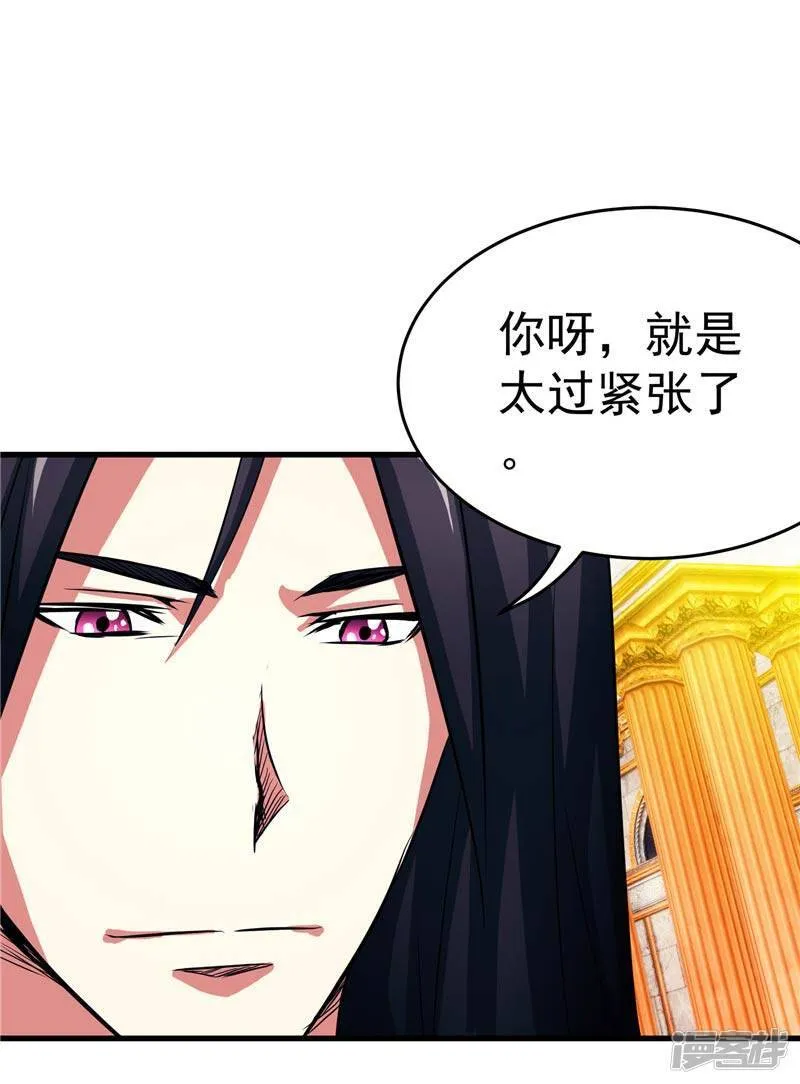 第18话 邪魔入侵 第30页