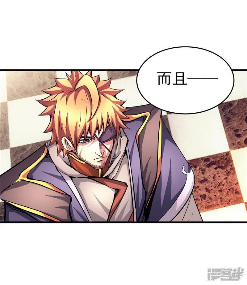 第18话 邪魔入侵 第33页