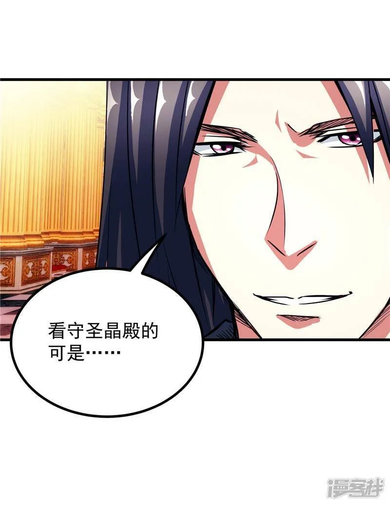 第18话 邪魔入侵 第34页