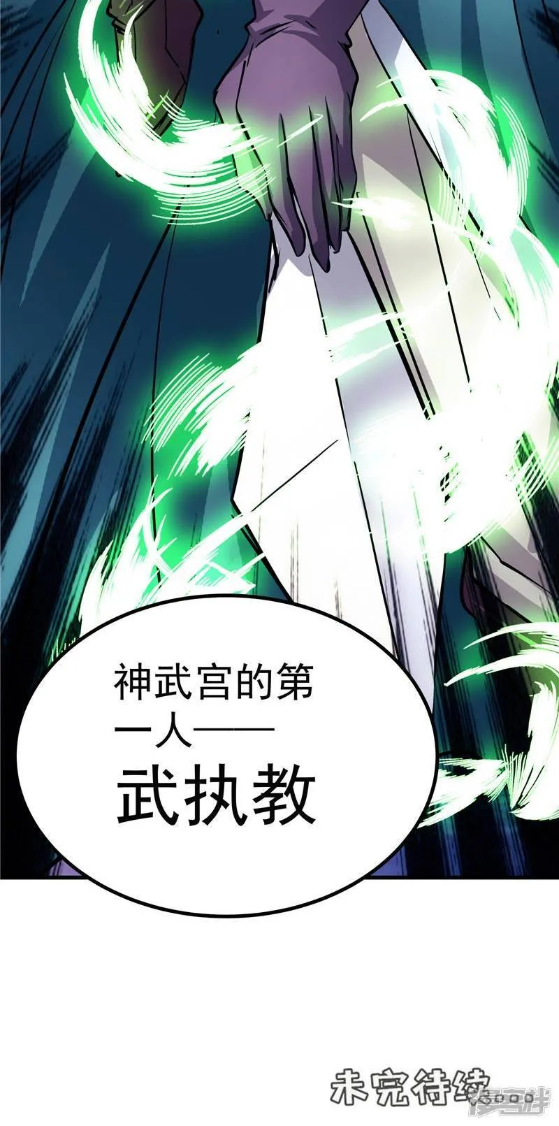 第18话 邪魔入侵 第36页