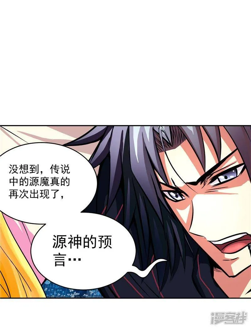 第17话 蝼蚁该有的死法 第4页