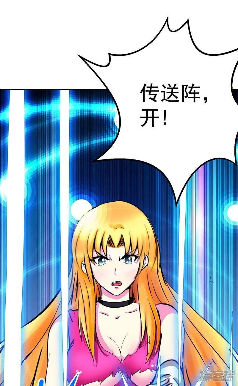 第17话 蝼蚁该有的死法 第6页