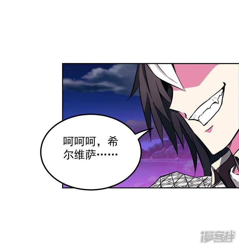 第17话 蝼蚁该有的死法 第10页