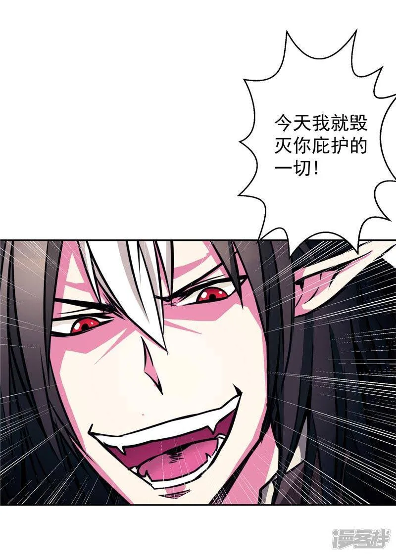 第17话 蝼蚁该有的死法 第12页