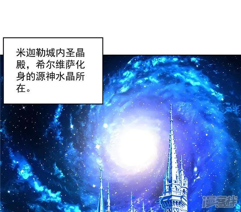 第17话 蝼蚁该有的死法 第13页