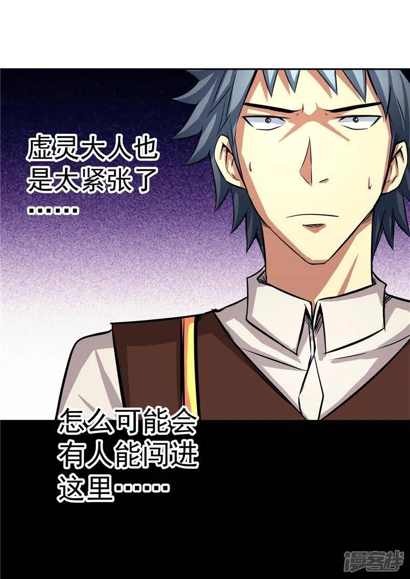 第17话 蝼蚁该有的死法 第19页