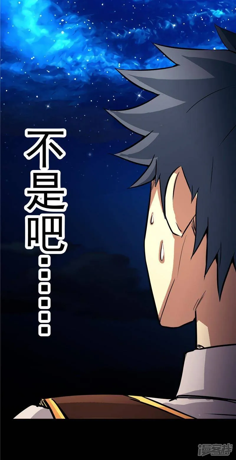 第17话 蝼蚁该有的死法 第21页