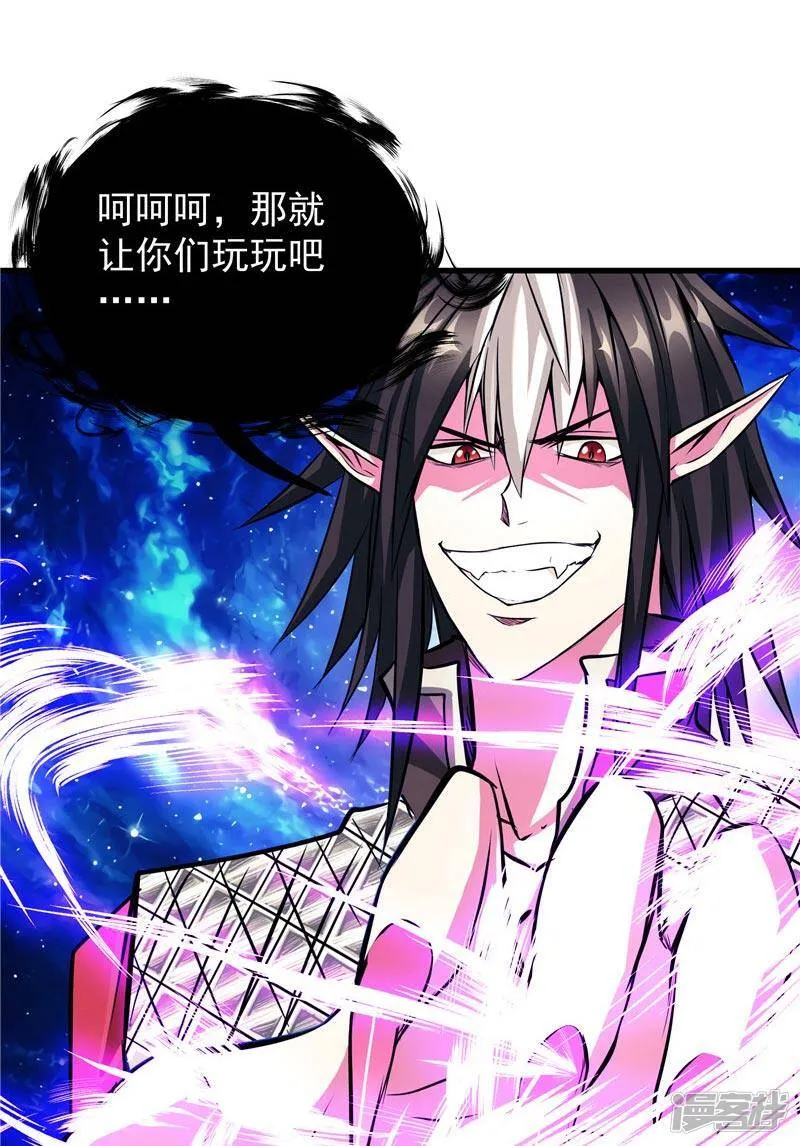 第17话 蝼蚁该有的死法 第25页