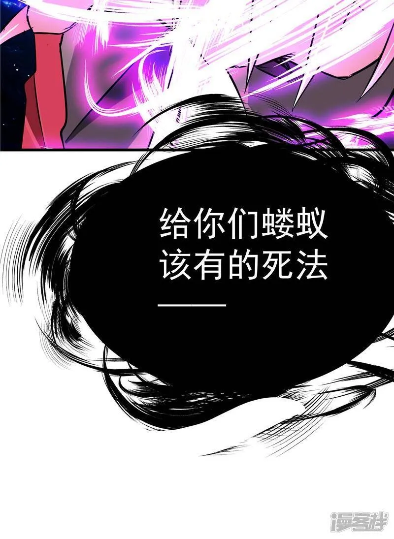 第17话 蝼蚁该有的死法 第26页