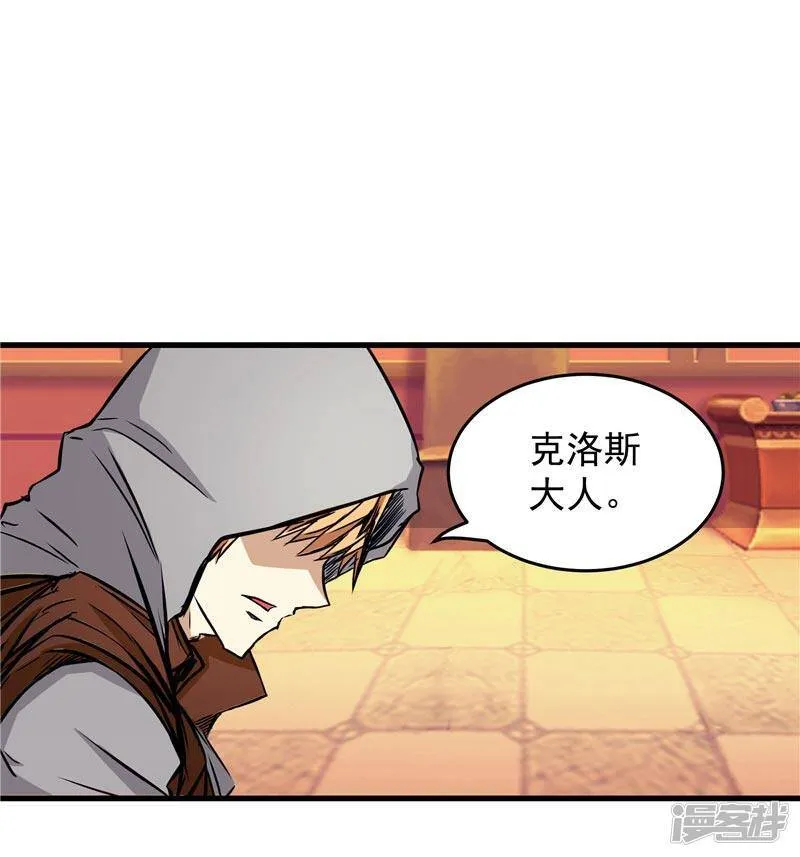第17话 蝼蚁该有的死法 第27页