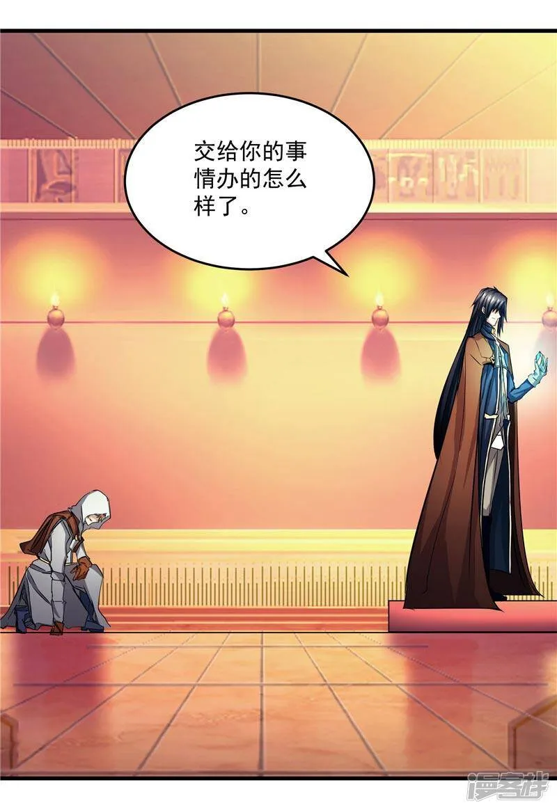 第17话 蝼蚁该有的死法 第28页