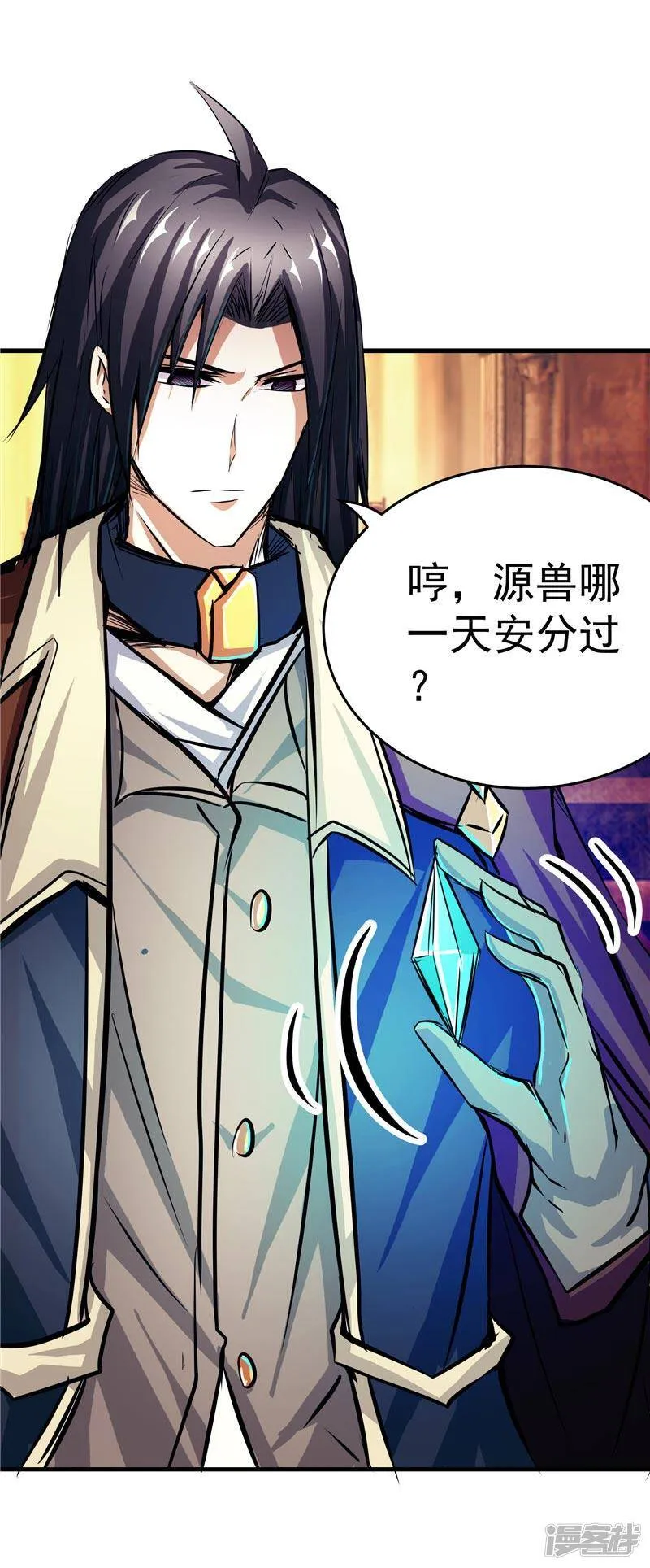 第17话 蝼蚁该有的死法 第30页