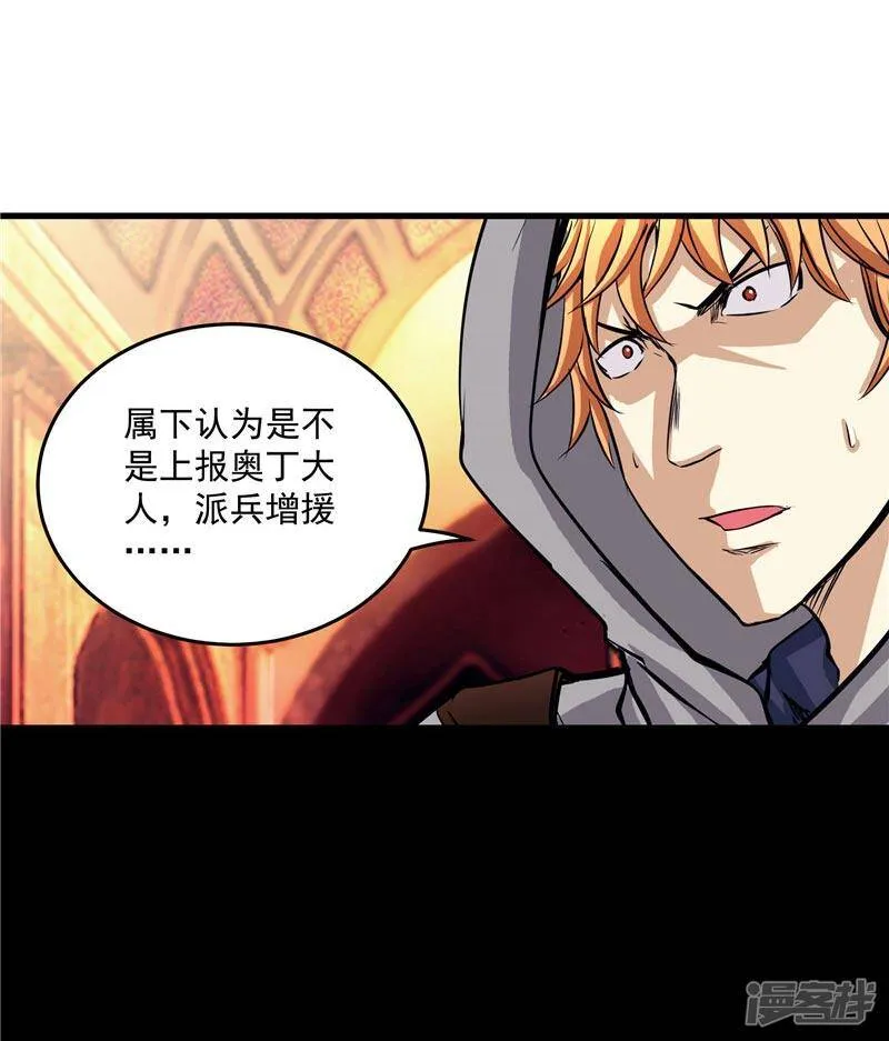 第17话 蝼蚁该有的死法 第32页