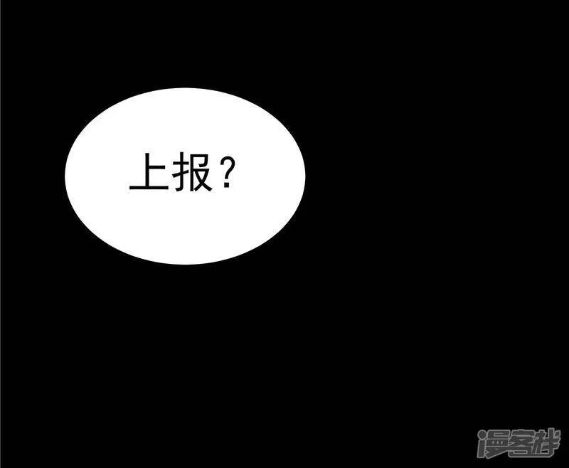 第17话 蝼蚁该有的死法 第33页