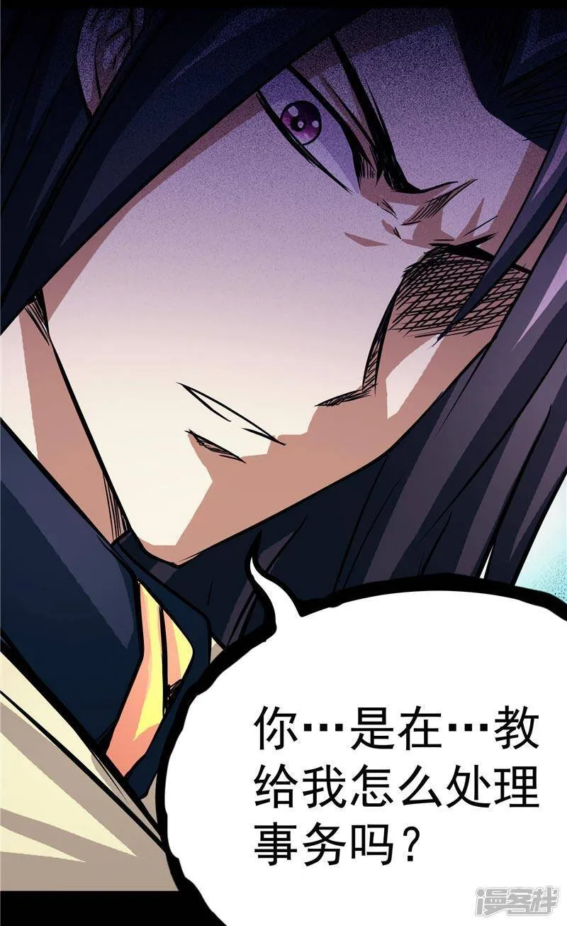 第17话 蝼蚁该有的死法 第34页
