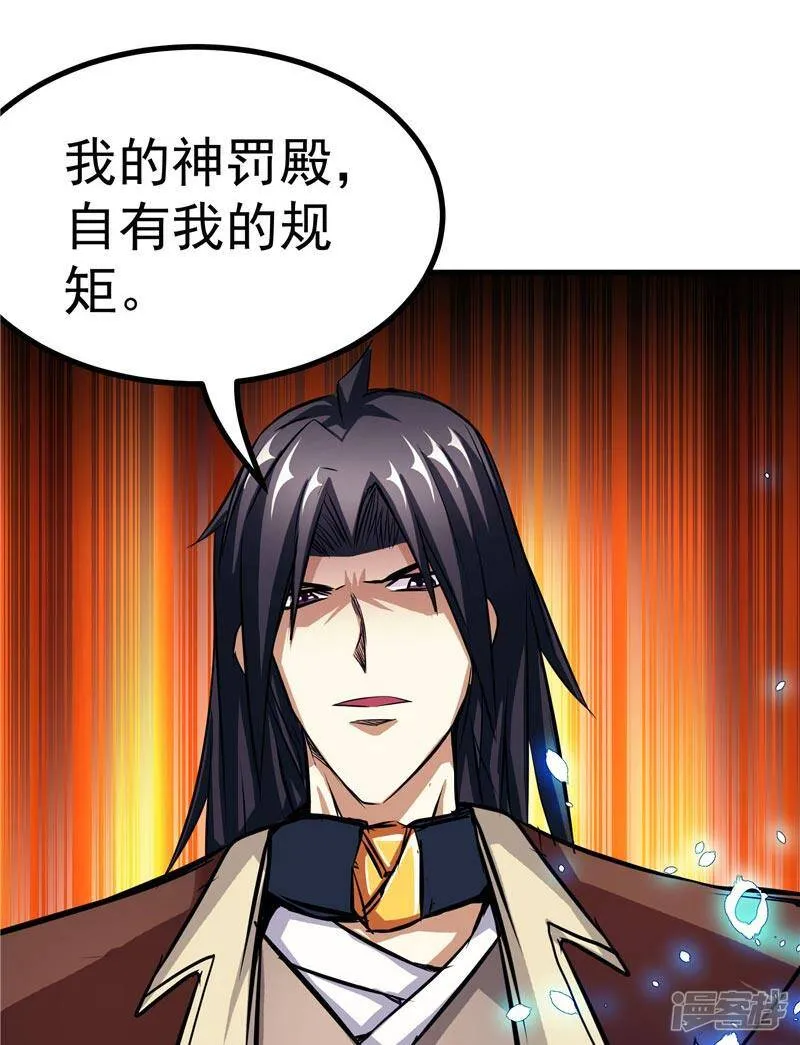第17话 蝼蚁该有的死法 第37页