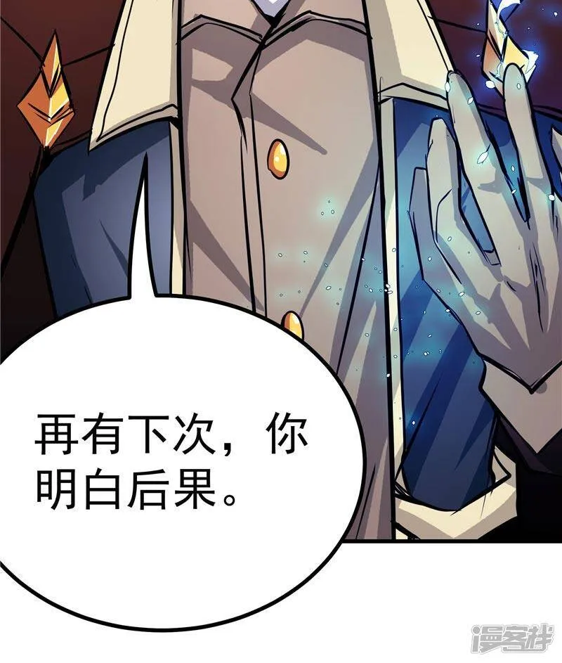 第17话 蝼蚁该有的死法 第38页