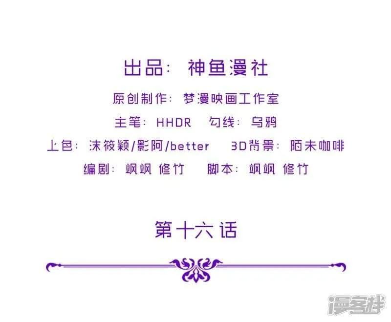 第16话 你到底是谁 第2页