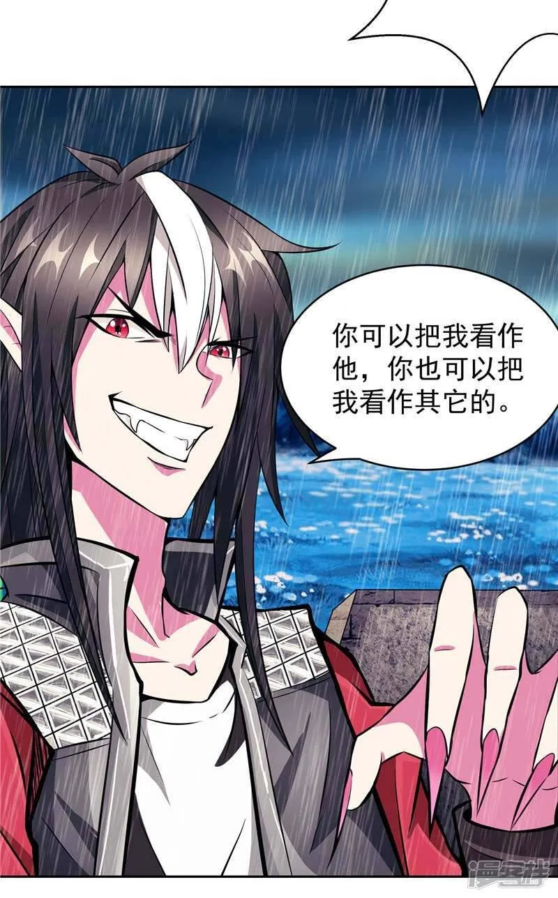 第16话 你到底是谁 第4页