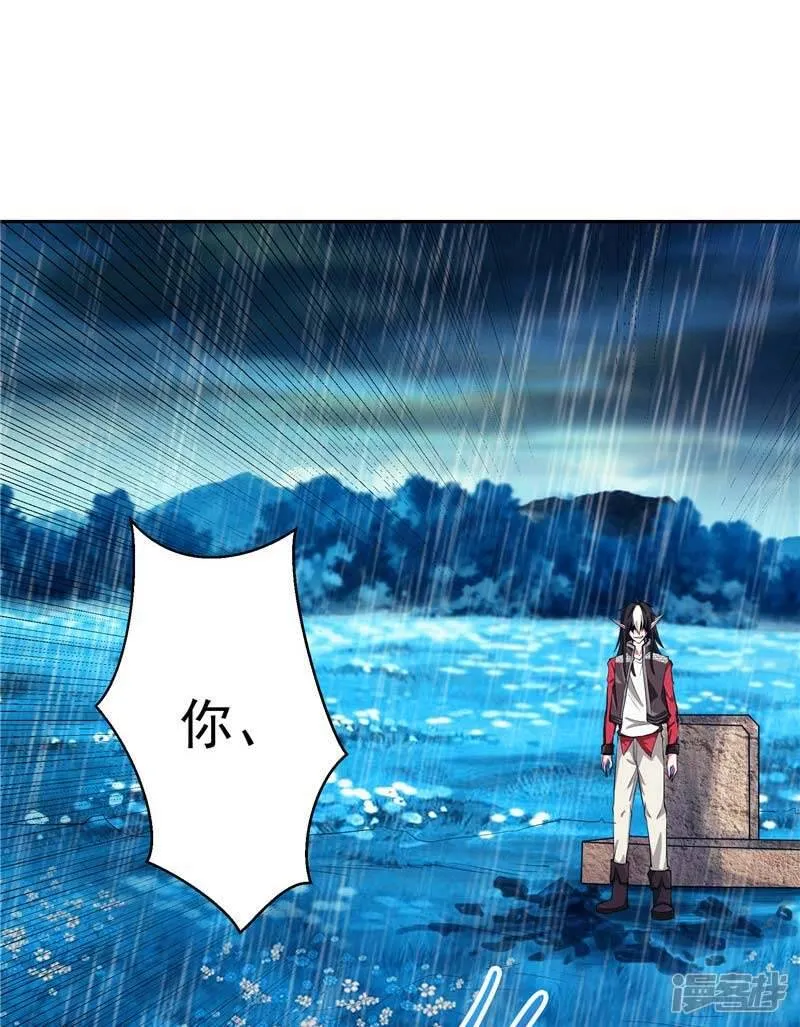 第16话 你到底是谁 第5页