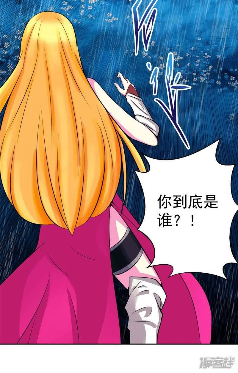 第16话 你到底是谁 第6页