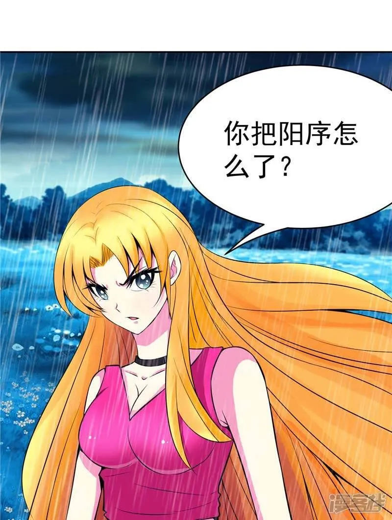 第16话 你到底是谁 第9页