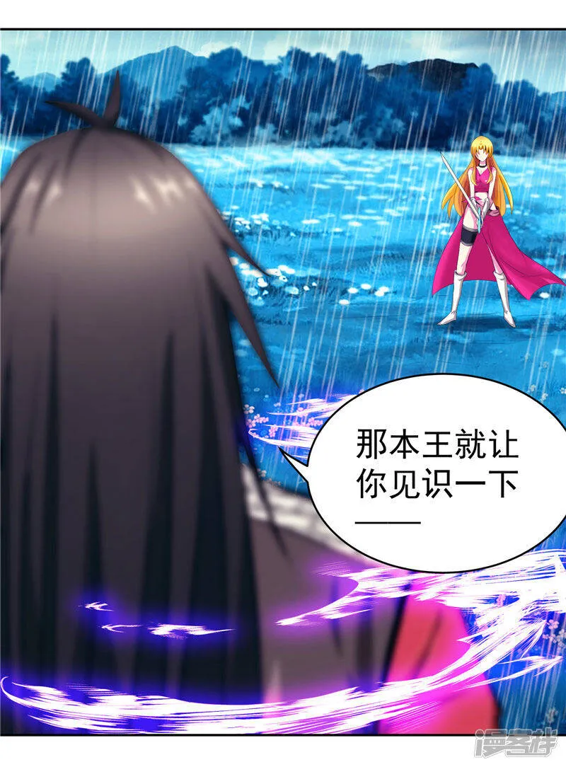 第16话 你到底是谁 第14页